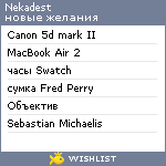 My Wishlist - nekadest