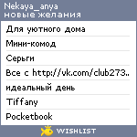 My Wishlist - nekaya_anya