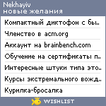 My Wishlist - nekhayiv