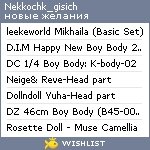 My Wishlist - nekkochka_gisich