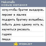 My Wishlist - nekomello