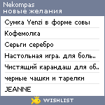 My Wishlist - nekompas