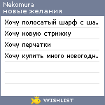 My Wishlist - nekomura