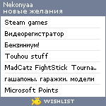 My Wishlist - nekonyaa