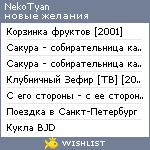 My Wishlist - nekoteen