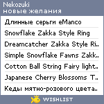 My Wishlist - nekozuki