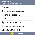 My Wishlist - nekrsova