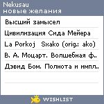 My Wishlist - nekusau