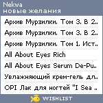 My Wishlist - nekwa