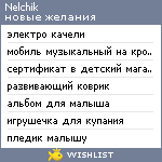 My Wishlist - nelchik