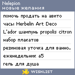 My Wishlist - nelepion