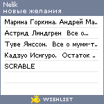 My Wishlist - nelik