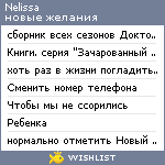 My Wishlist - nelissa