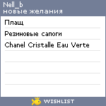 My Wishlist - nell_b