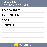 My Wishlist - nellakirilchik