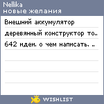 My Wishlist - nellika