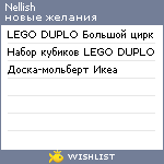 My Wishlist - nellish