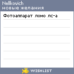 My Wishlist - nellkovich