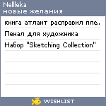 My Wishlist - nellleka