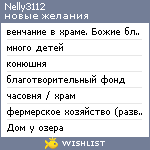 My Wishlist - nelly3112