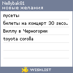 My Wishlist - nellybak81