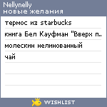 My Wishlist - nellynelly