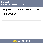 My Wishlist - nelovlu