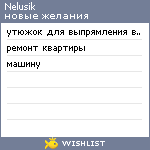 My Wishlist - nelusik
