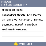 My Wishlist - nely90