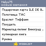 My Wishlist - nelya75