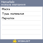 My Wishlist - nemarbels