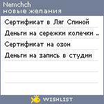 My Wishlist - nemchch