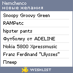 My Wishlist - nemchenco