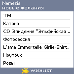 My Wishlist - nemesis