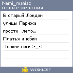 My Wishlist - nemi_maniac