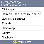 My Wishlist - nemi_montoja