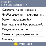My Wishlist - nemiko