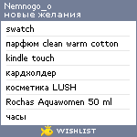 My Wishlist - nemnogo_o