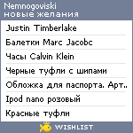 My Wishlist - nemnogoviski