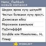 My Wishlist - nemo_flashback