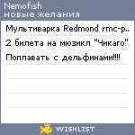 My Wishlist - nemofish