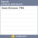 My Wishlist - nemok