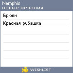 My Wishlist - nemphis