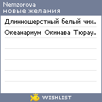 My Wishlist - nemzorova