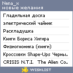 My Wishlist - nena_x