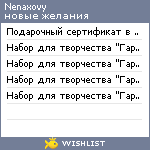 My Wishlist - nenaxovy