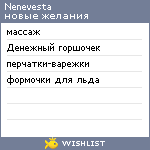 My Wishlist - nenevesta