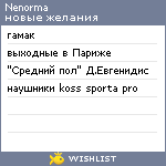 My Wishlist - nenorma