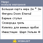 My Wishlist - nenpc