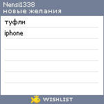 My Wishlist - nensi1338